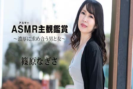 主观视角 男女之间的强烈欲望