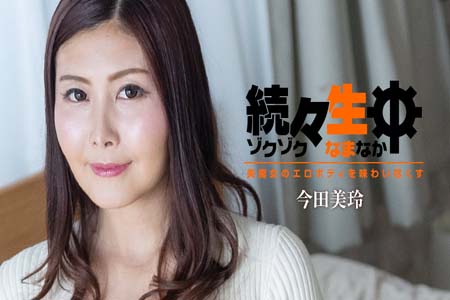 持续中出 享受美魔女的色情身体